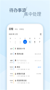美團大象截圖