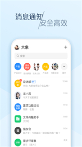 美團大象截圖