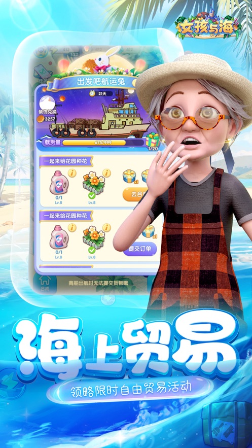 女孩與海最新版截圖