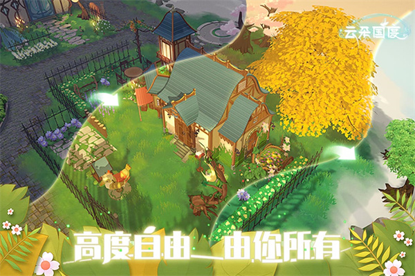 云朵國度截圖