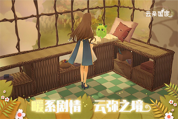 云朵國度