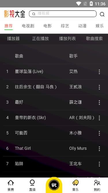 樂看視頻截圖