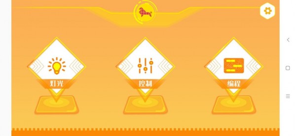 竹馬編程1.0.10截圖