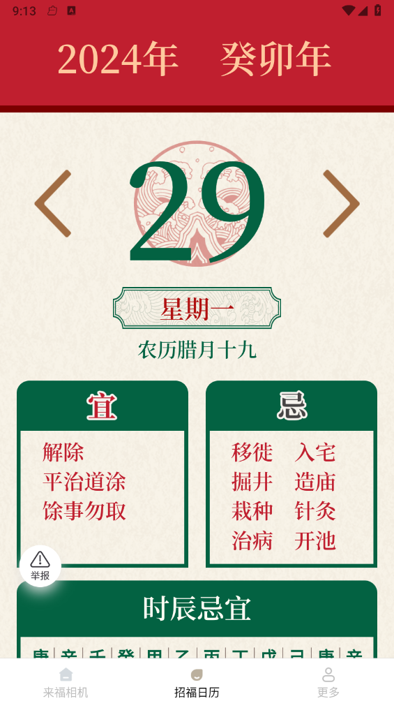 來福相機(jī)
