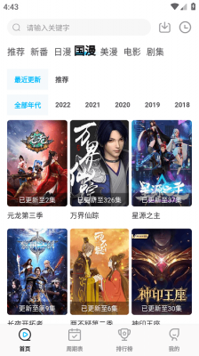 喵次元漫画最新版截图