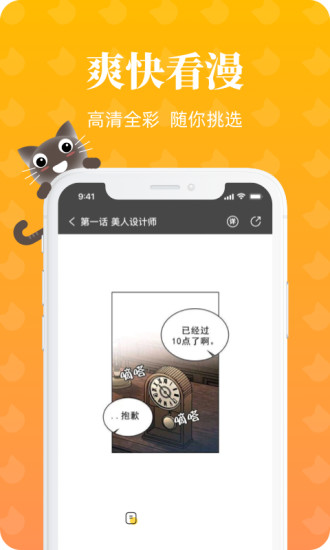 賴貓漫畫截圖