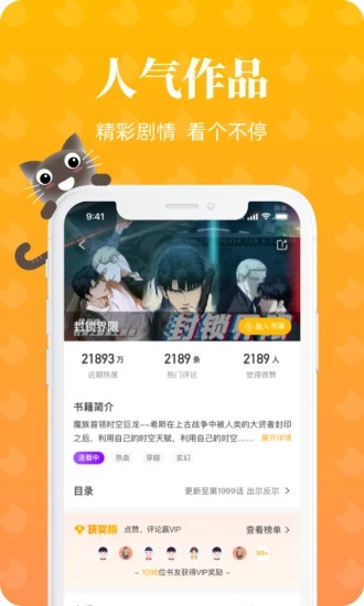 賴貓漫畫