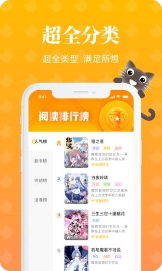 賴貓漫畫