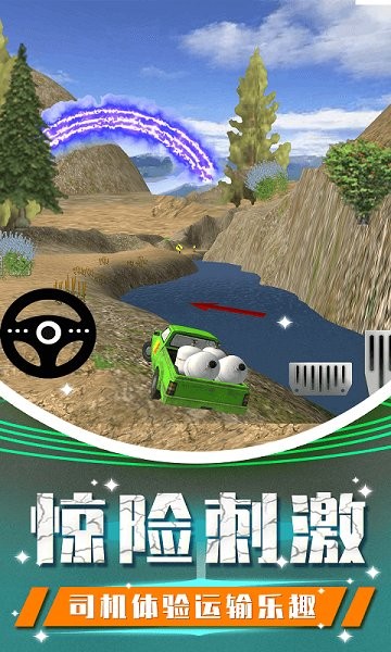 越野卡車老司機