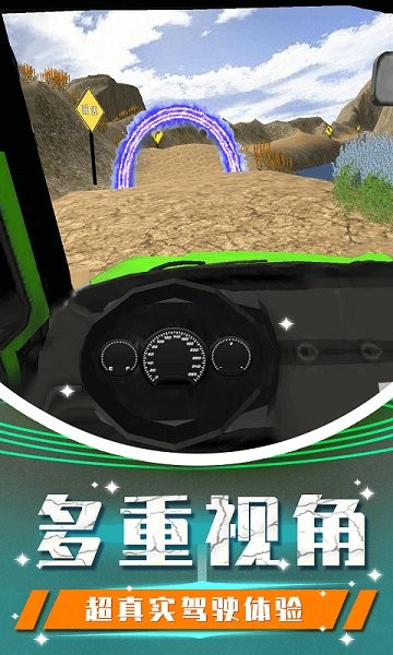 越野卡車老司機