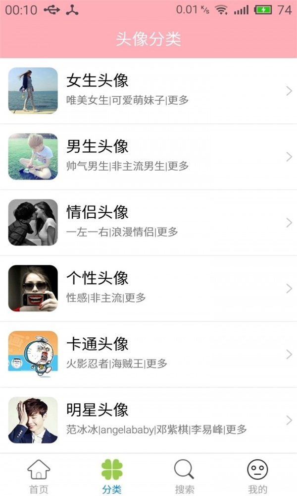 頭像寶盒