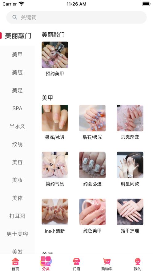 苡彤美膚截圖