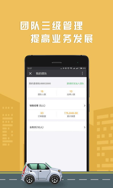 車保易官方版截圖