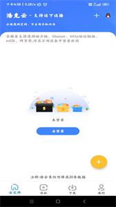 浩克下載器截圖