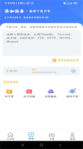 浩克下載器截圖