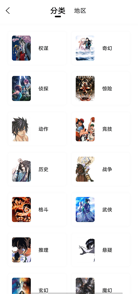 包子畫漫畫截圖
