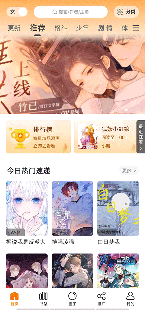 包子畫漫畫截圖