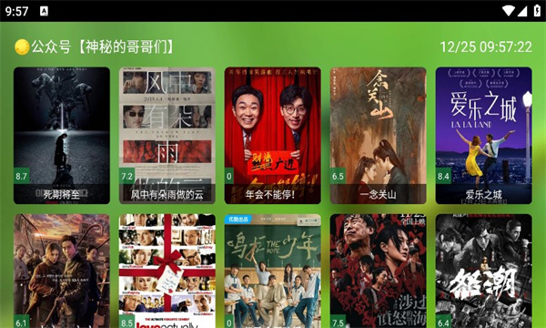 春天影視盒子官方版截圖