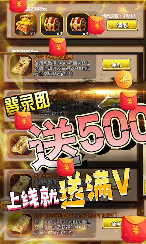 飛升三國(guó)手游