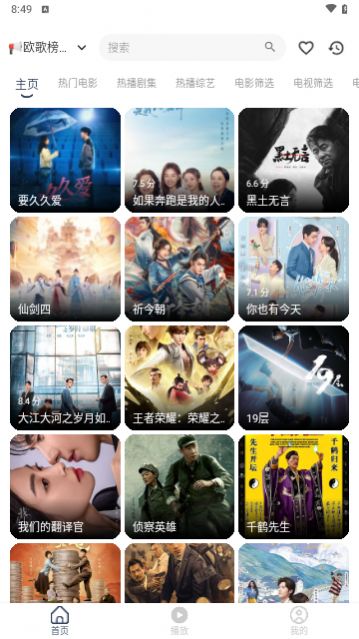 水滴影視截圖
