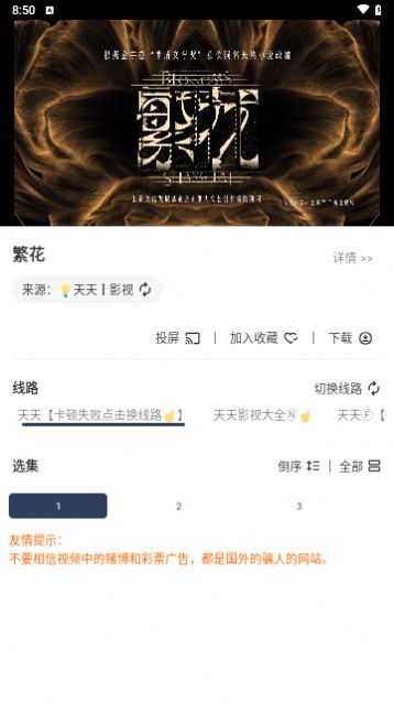 水滴影視