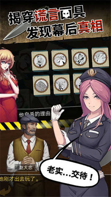 頭號偵探社游戲