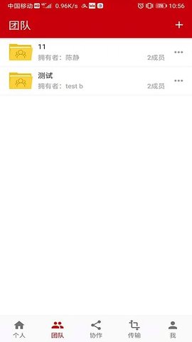 云速云盤最新官方截圖