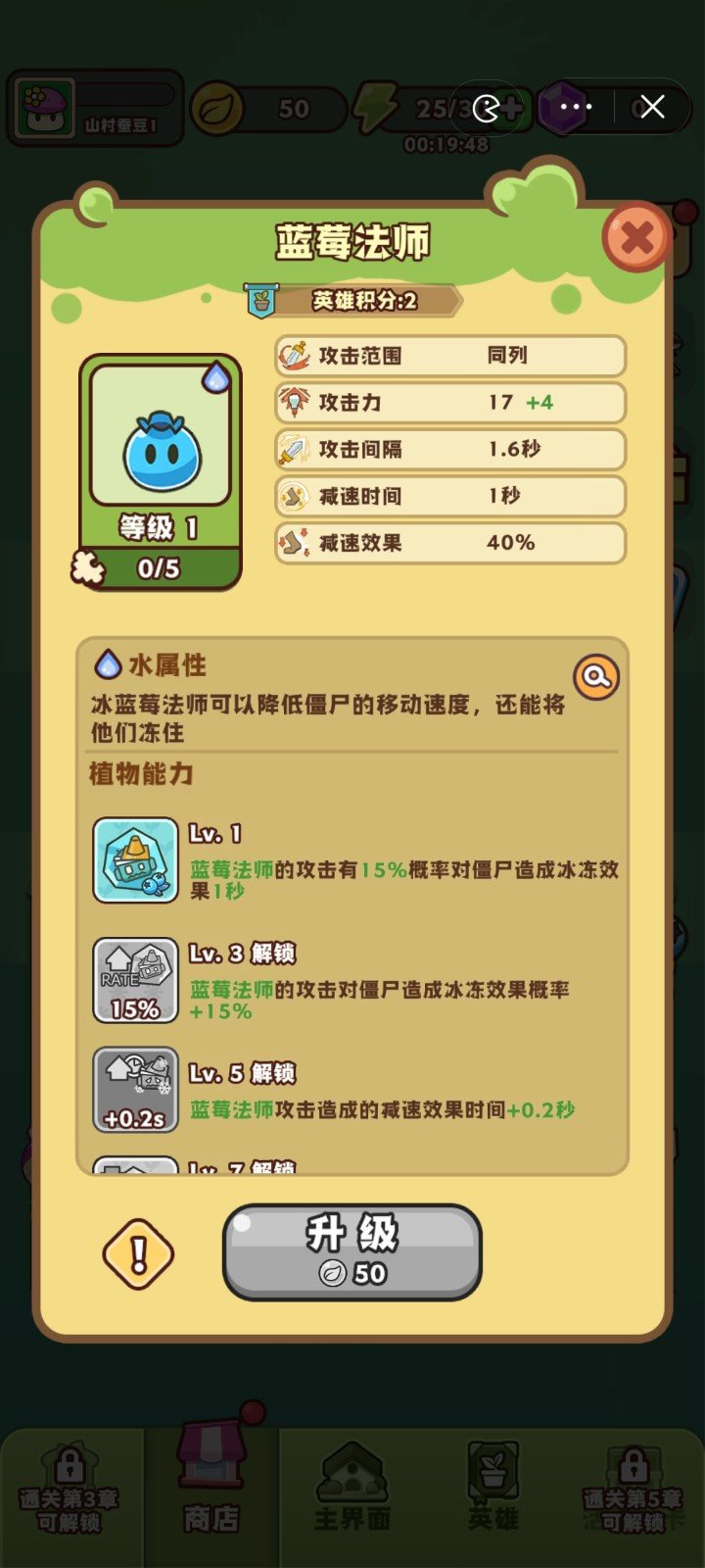 豌豆大作战截图