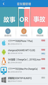 360加密軟件