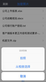 360加密軟件截圖
