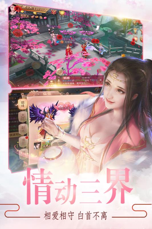 戮天之劍手游