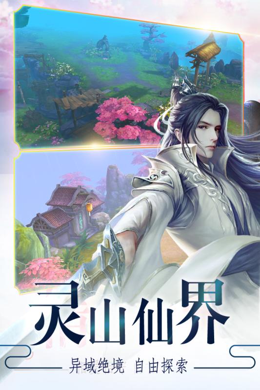 戮天之劍手游