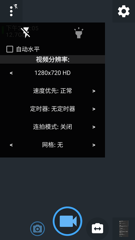 開源相機截圖