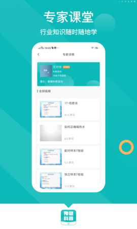 豫健科普截圖