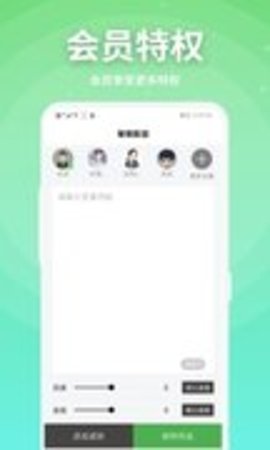 豌豆配音軟件