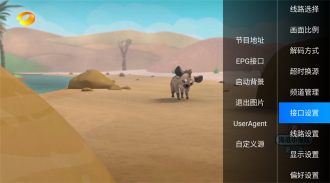 iptv截圖