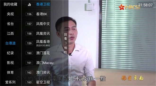 iptv截圖