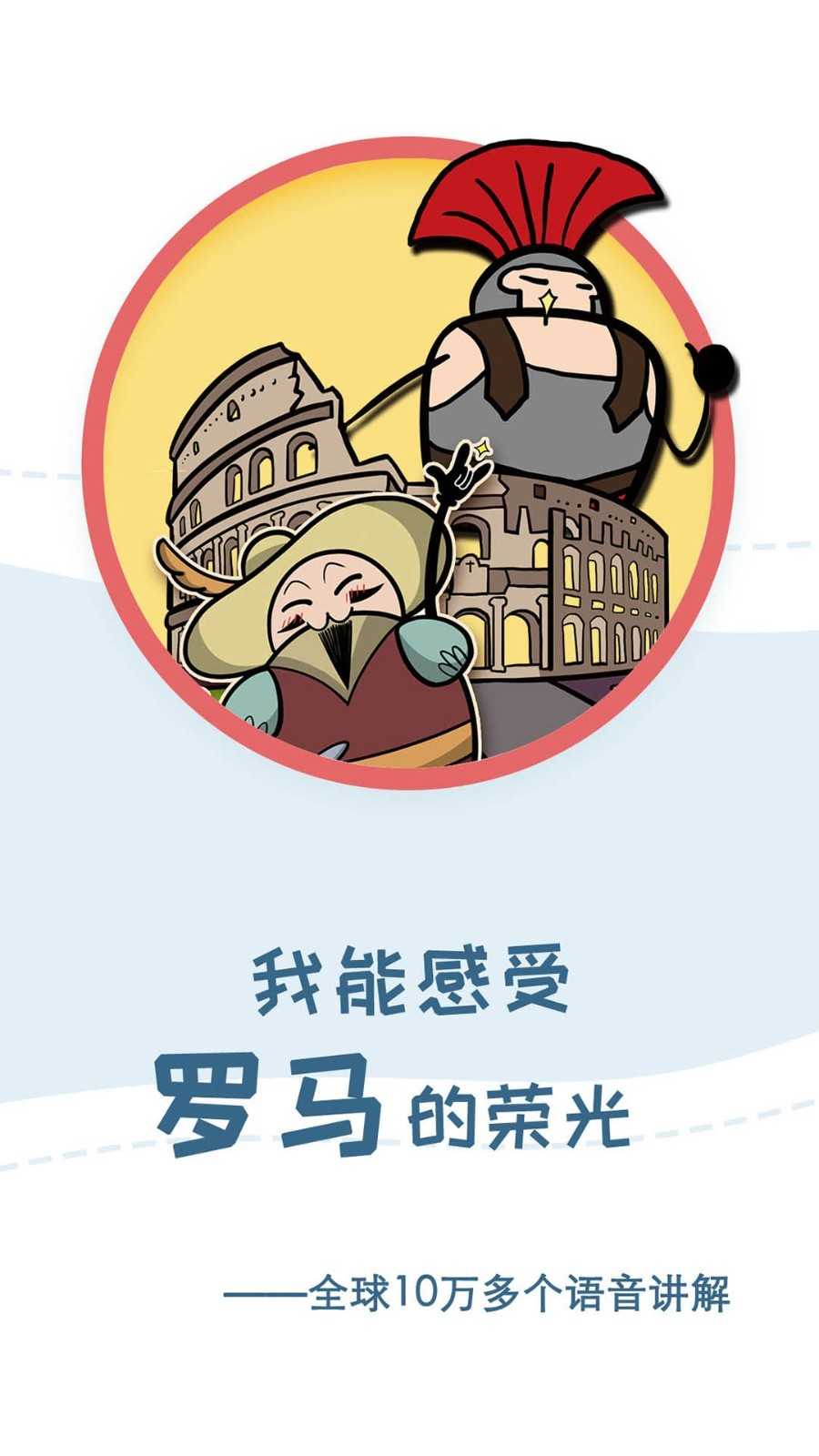 美景聽聽免費(fèi)版