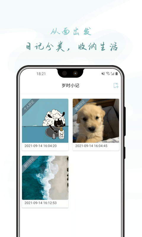 歲時小記截圖
