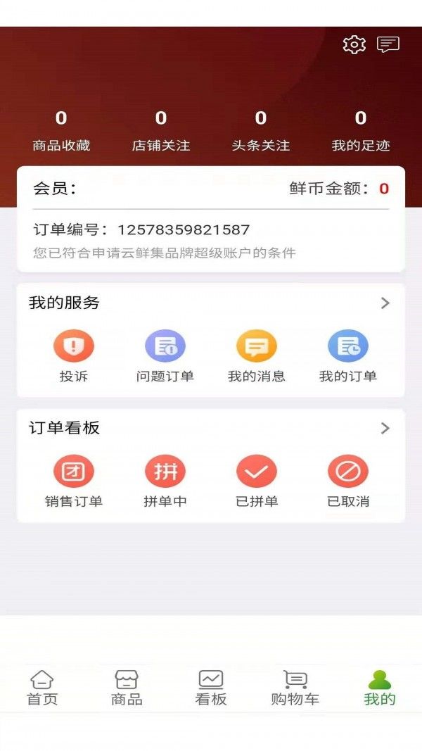 云鮮批