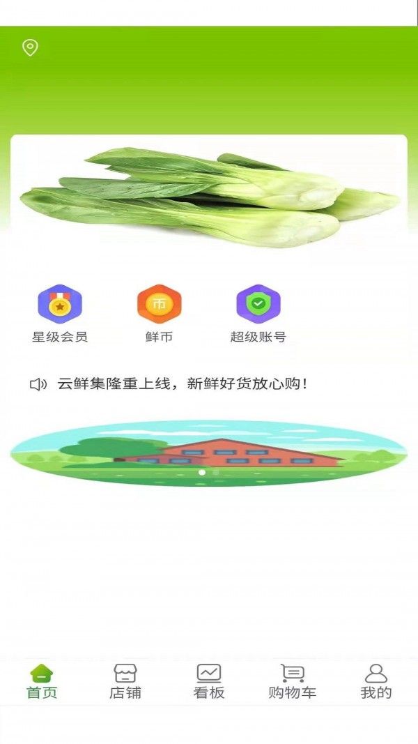 云鮮批截圖