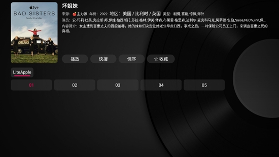 小蘋果影視盒子官網(wǎng)版截圖