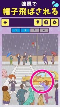 常見的倒霉事