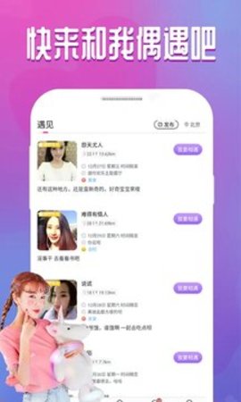 附近脫單軟件