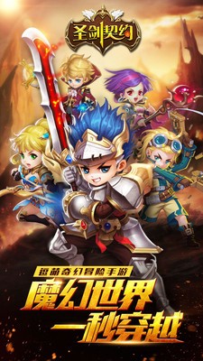 圣劍契約