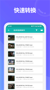 文件格式轉(zhuǎn)換器截圖