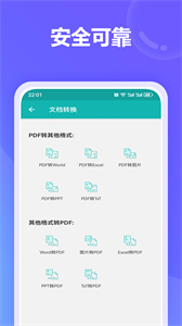 文件格式轉(zhuǎn)換器截圖