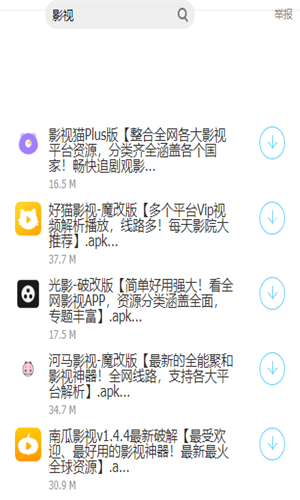 大白軟件盒子8.0版本