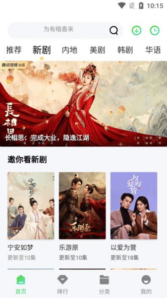 山茶視頻免費(fèi)版截圖