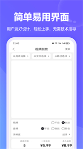 萬能格式轉換器安卓版截圖
